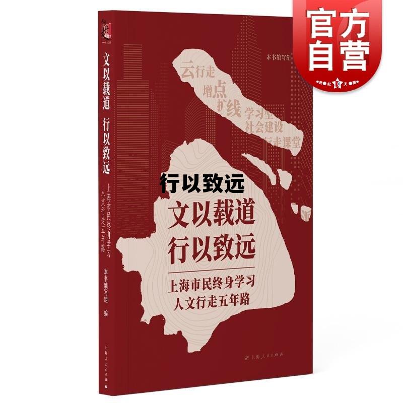 行以致远的出处，行以致远