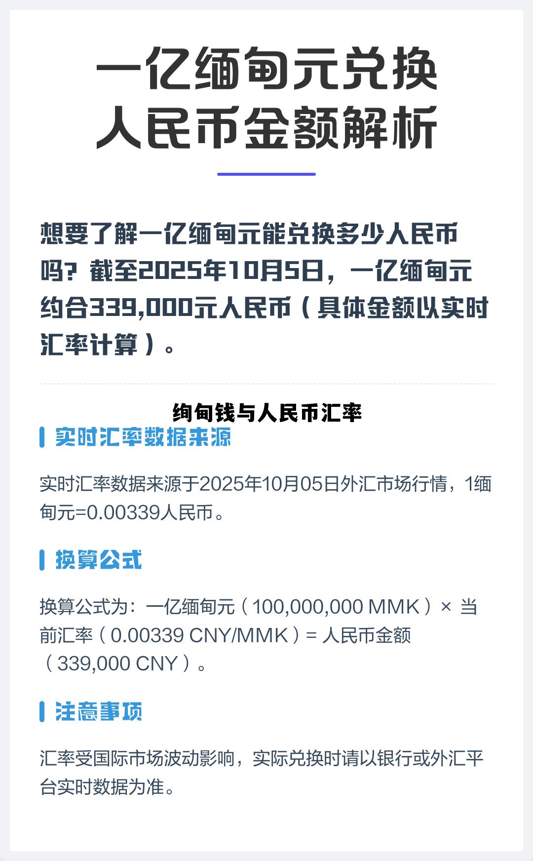 意大利钱和人民币汇率，绚甸钱与人民币汇率